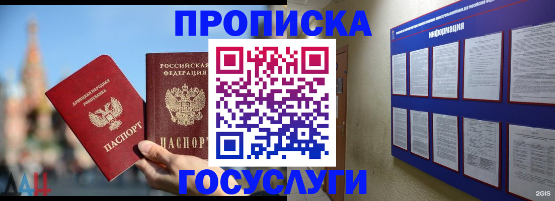 где прописаться в Губкинском