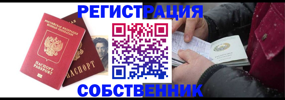 прописка для военкомата в Губкинском