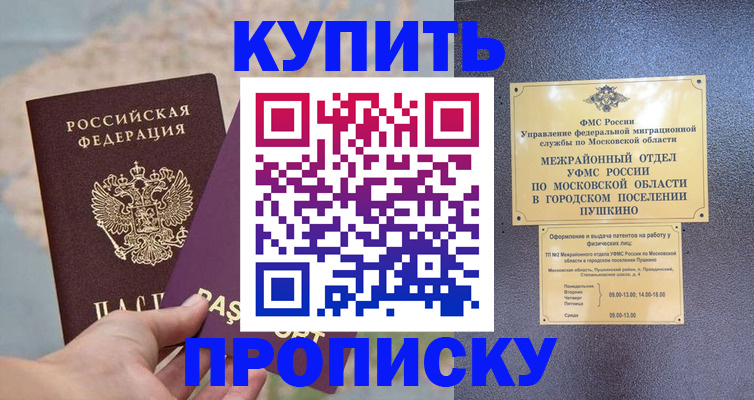 временная регистрация в Губкинском