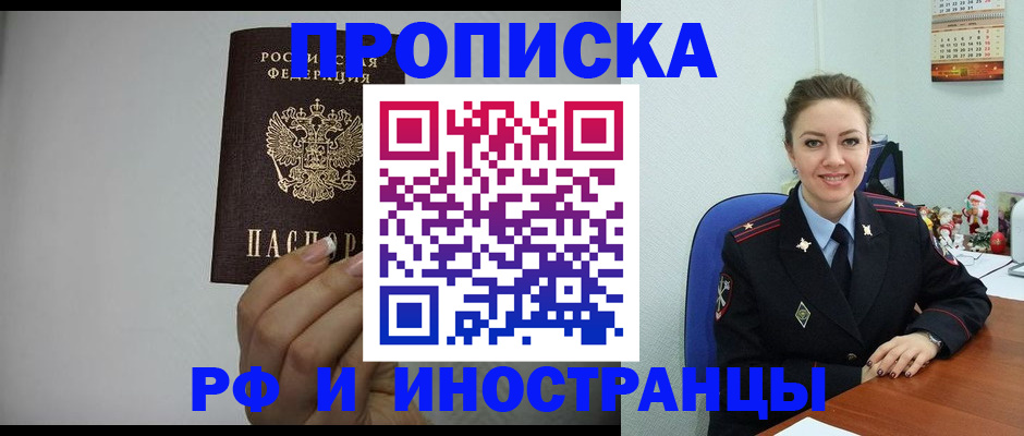 пропишу в квартире в Губкинском