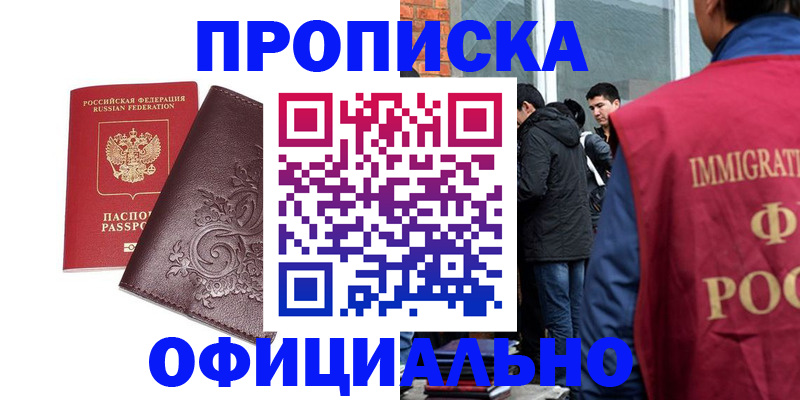 прописка гарантия в Губкинском