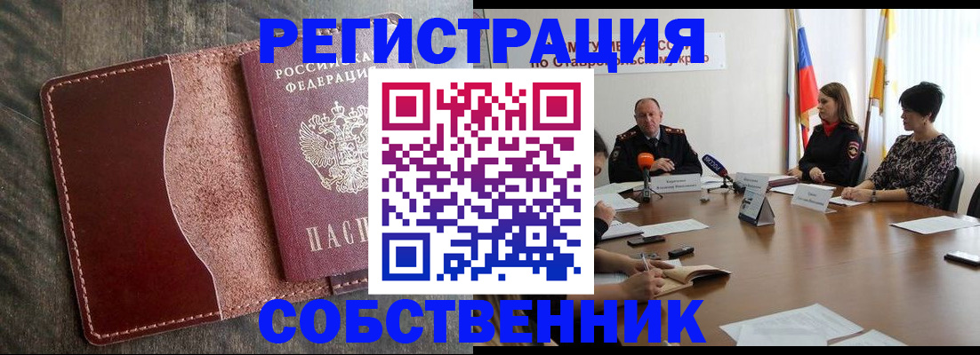 прописка для кредита в Губкинском